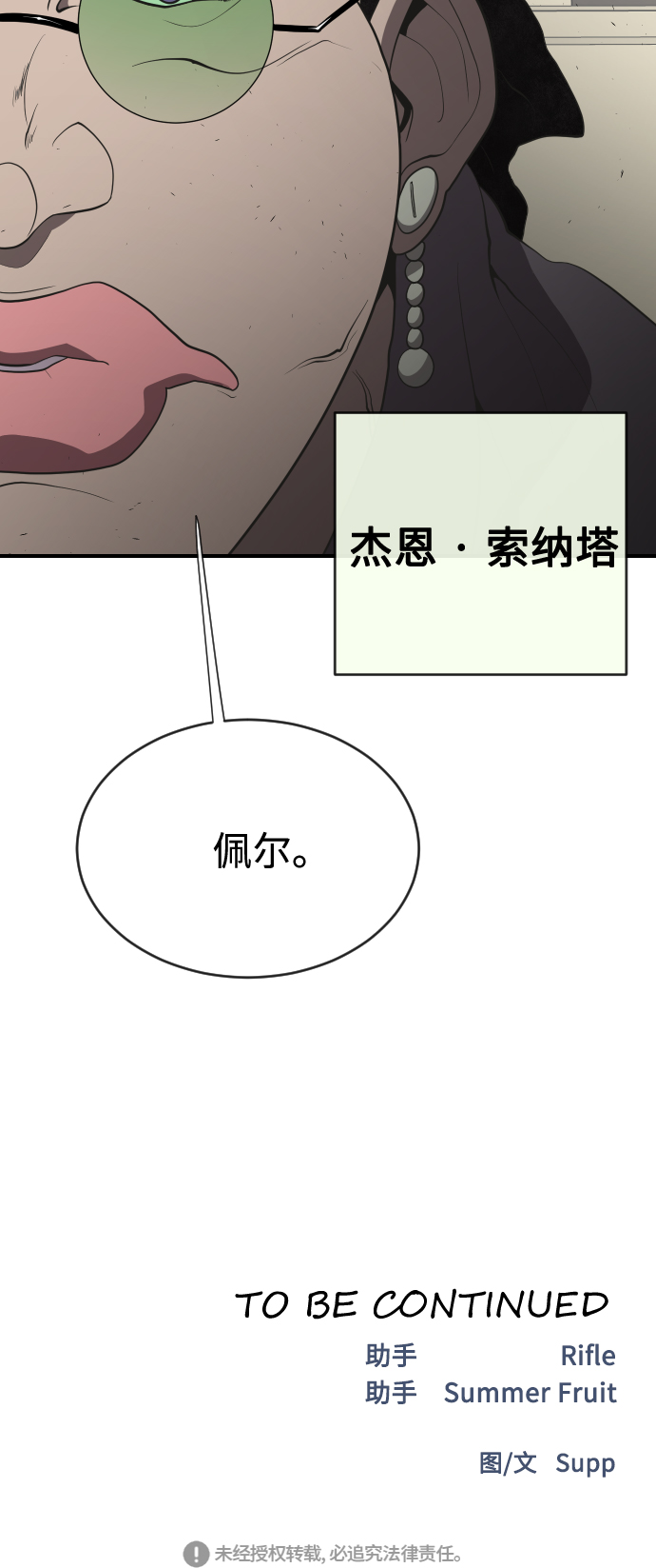 第40话4