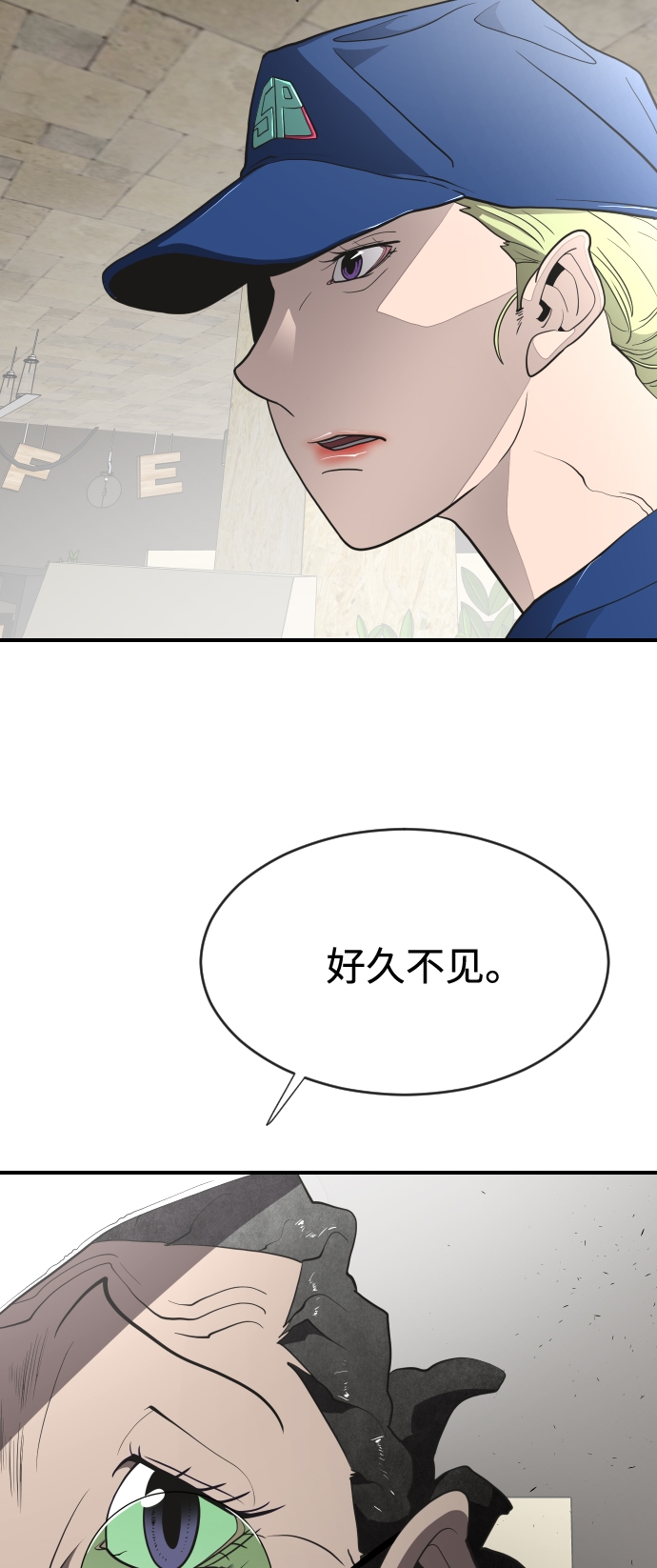 第40话3