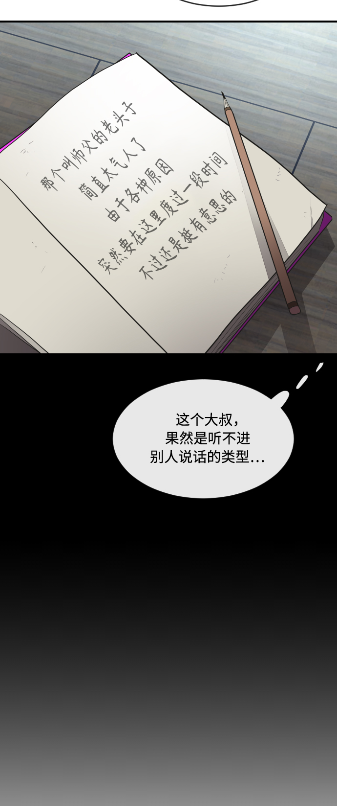 第40话0