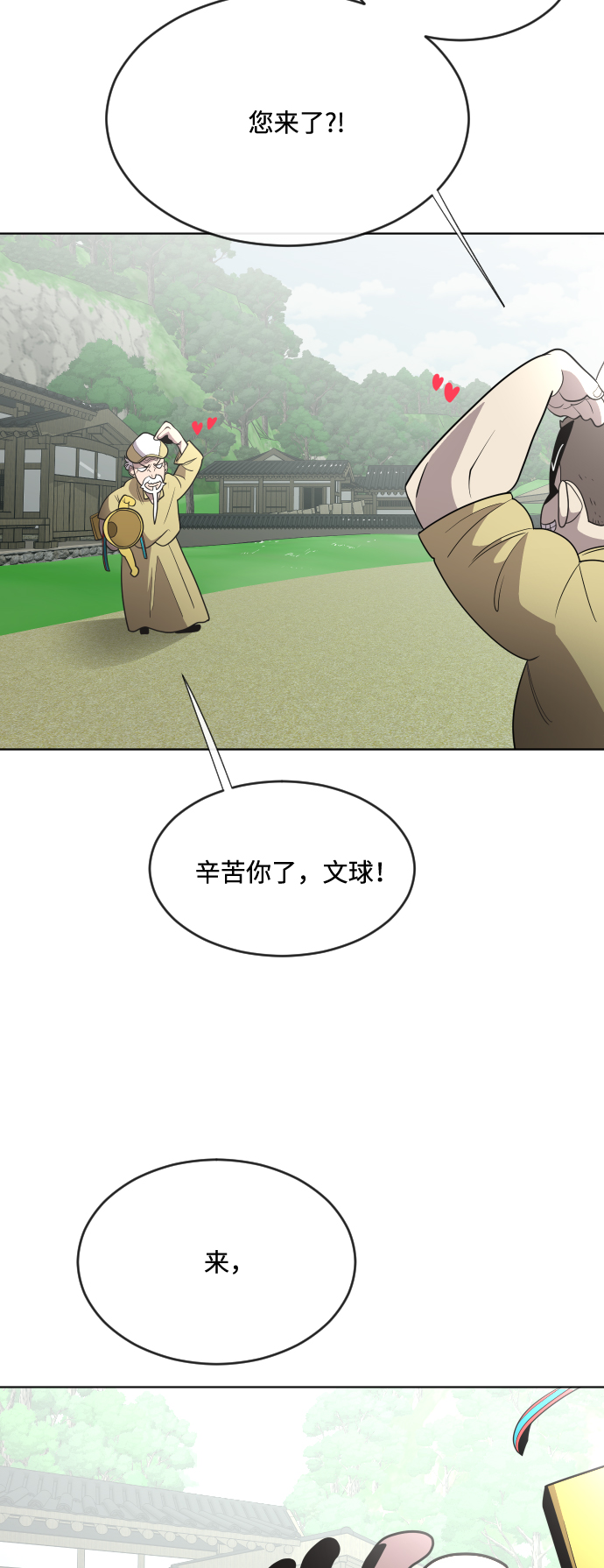 第39话2