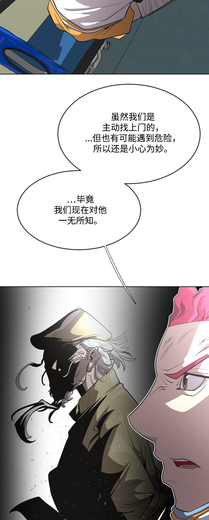 第38话1