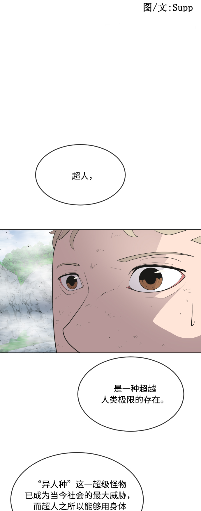 第43话4