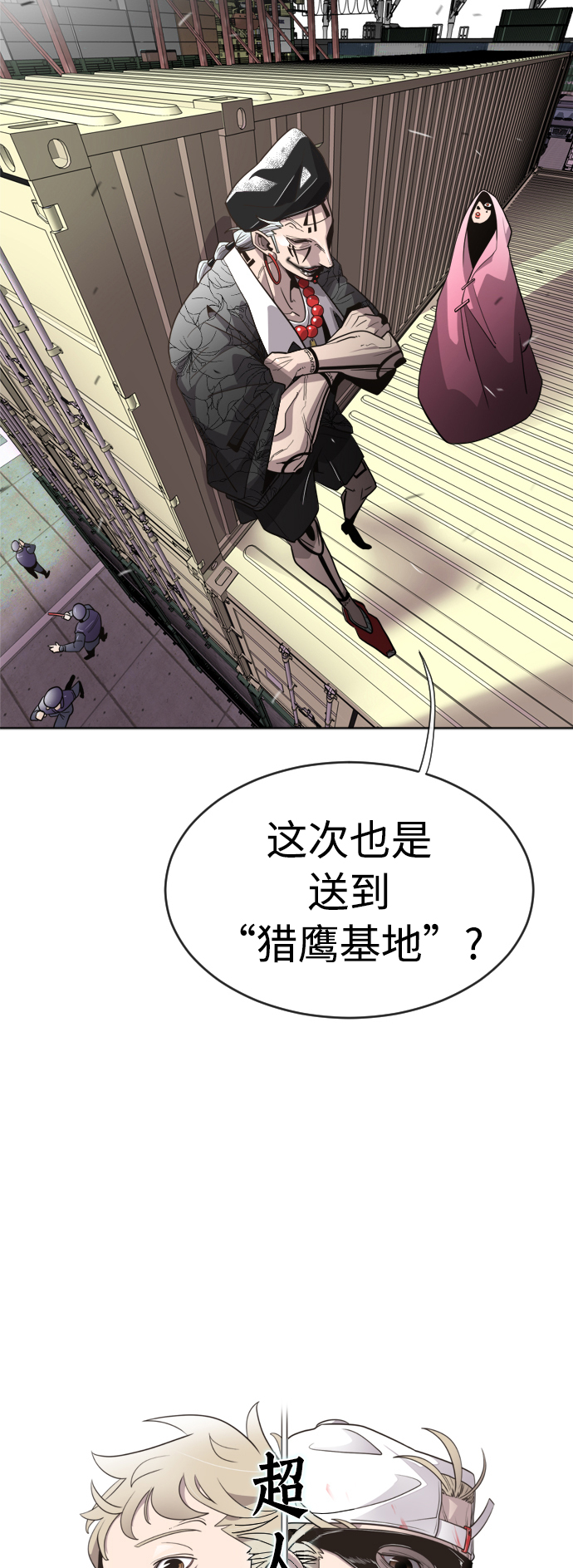 第6话4