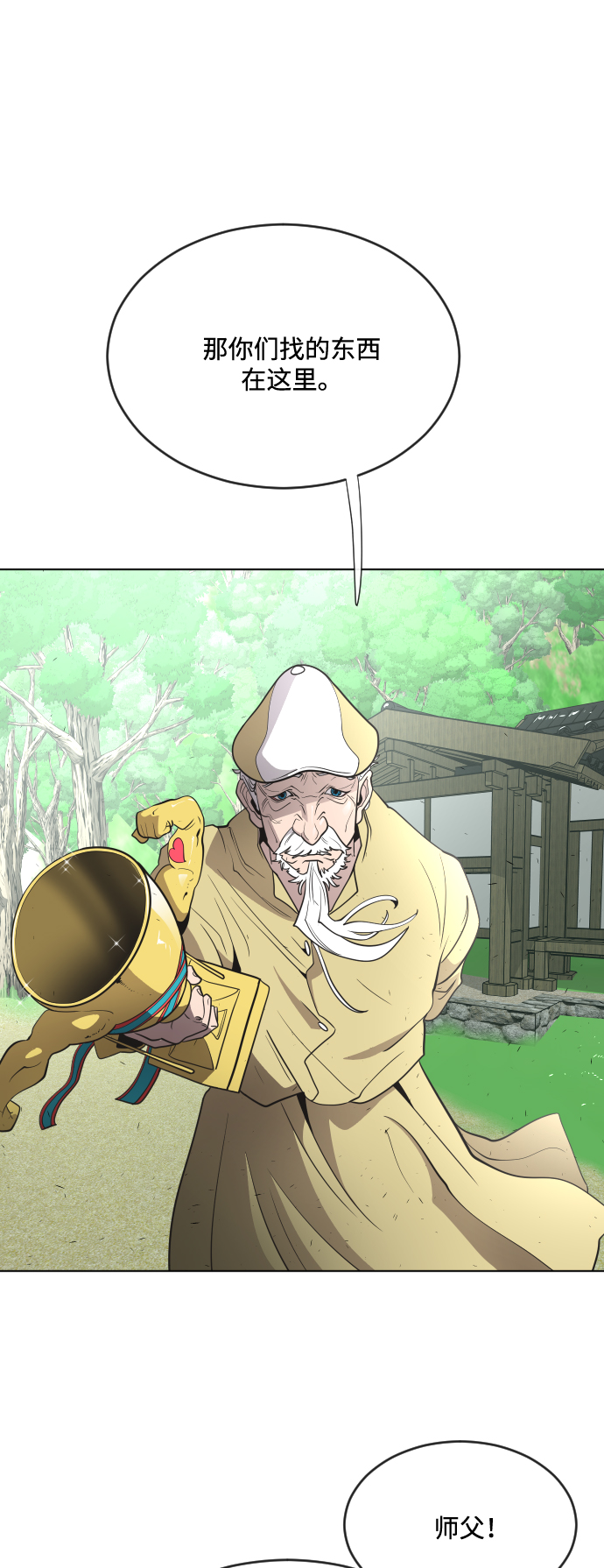 第39话1