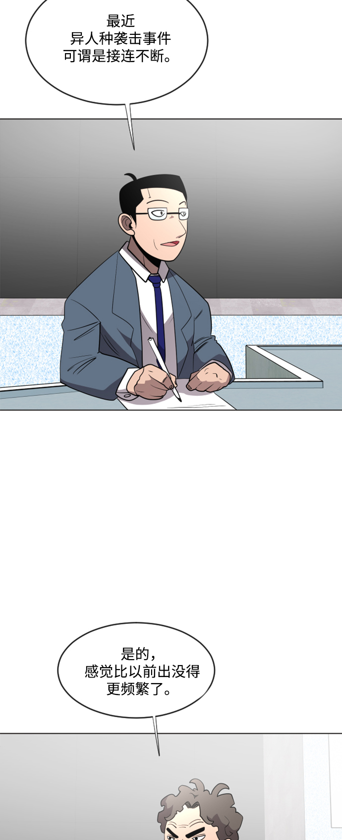 第37话2