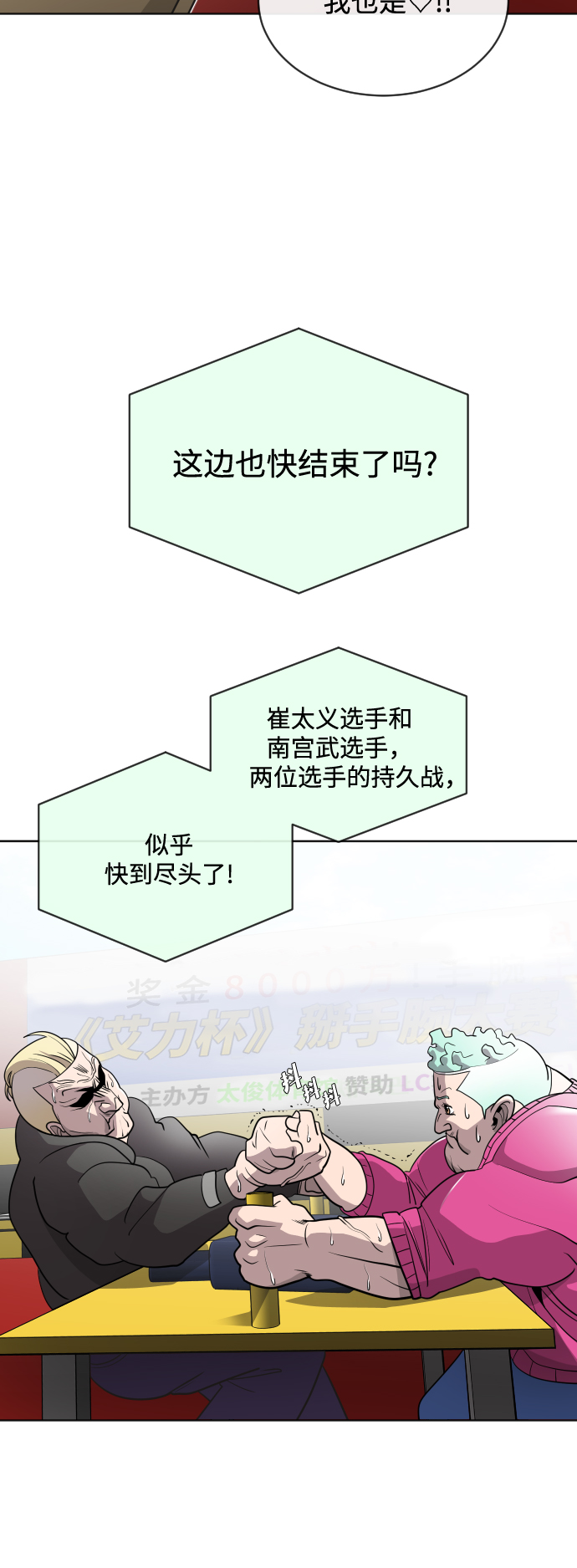第19话4