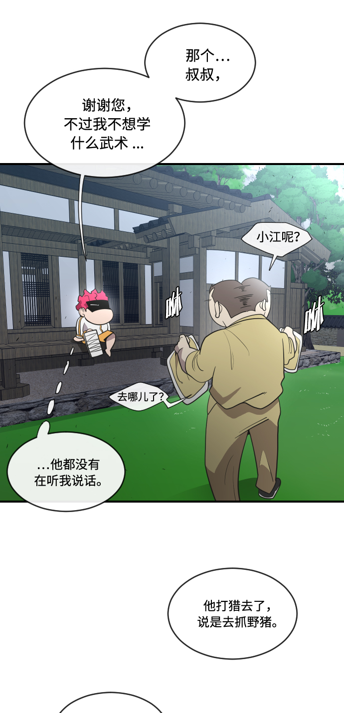 第40话4