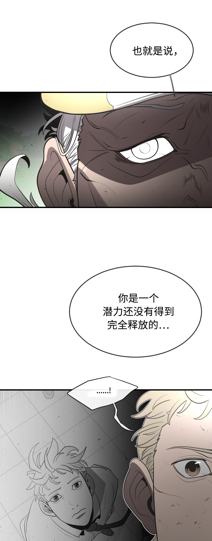 第43话2