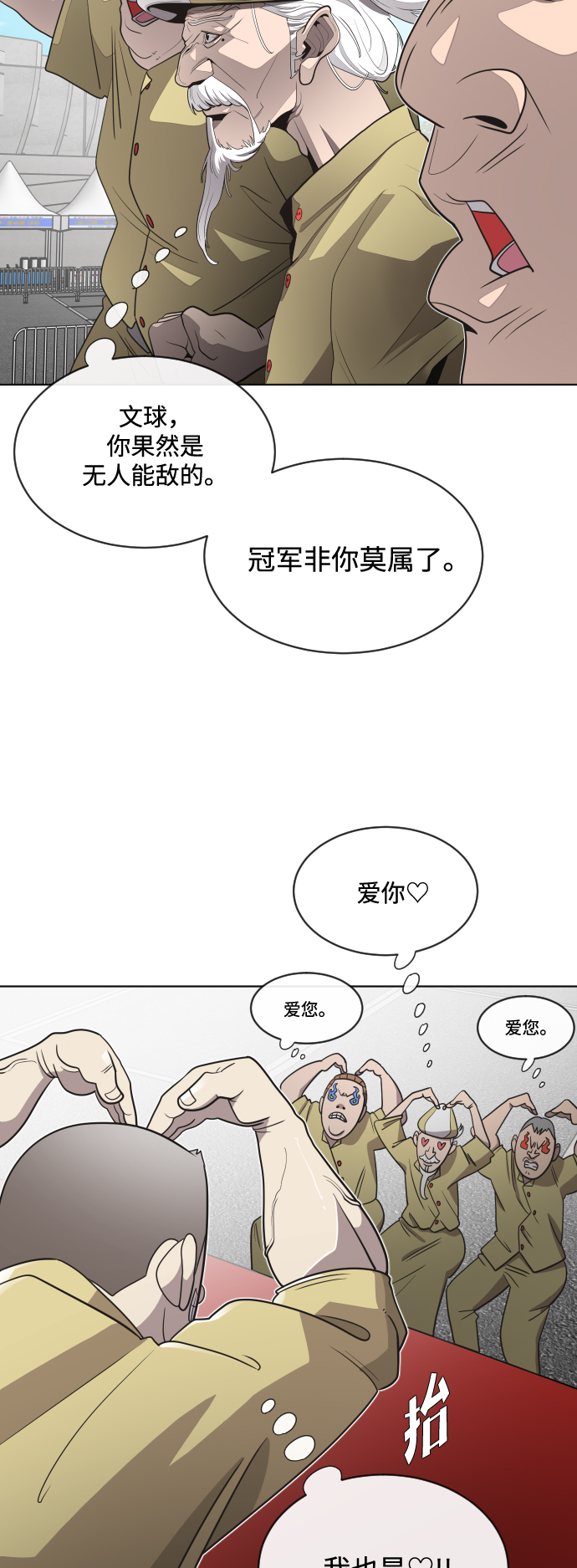 第19话3