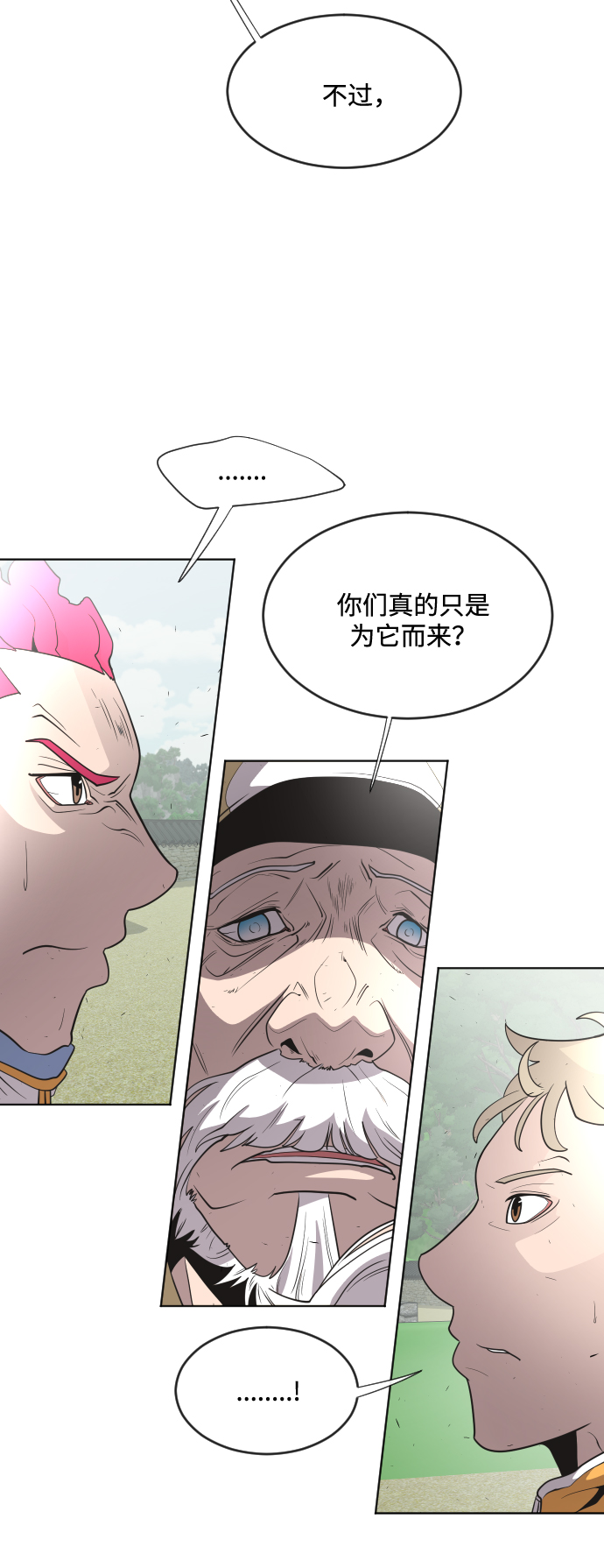 第39话4