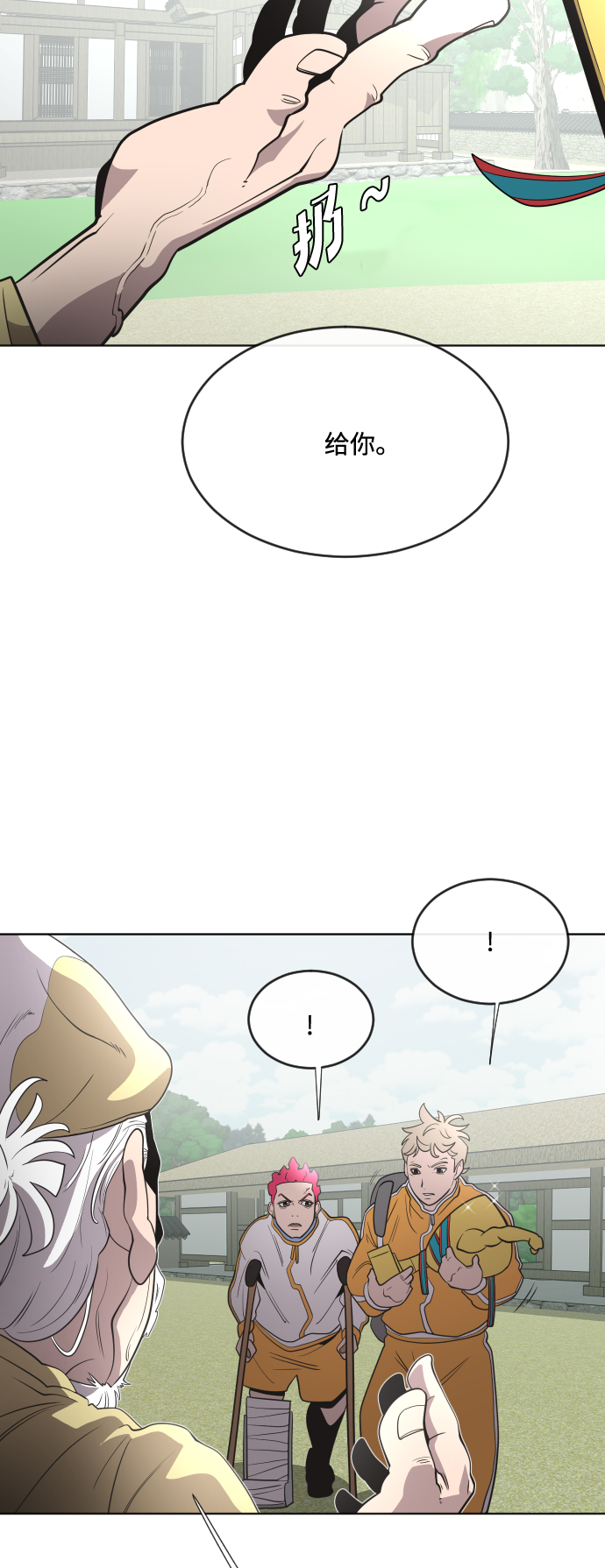 第39话3