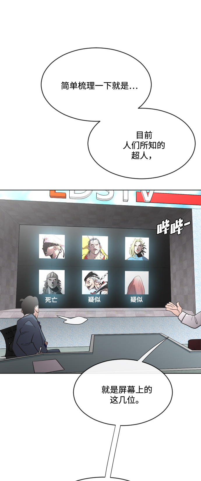 第37话3