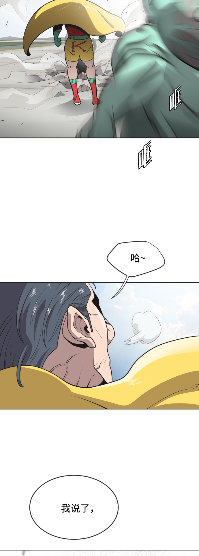 第25话3