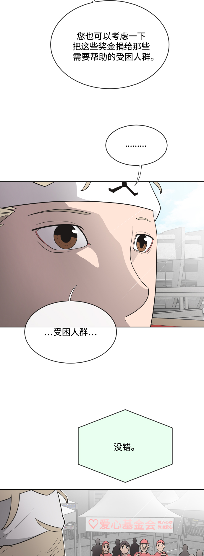 第20话2
