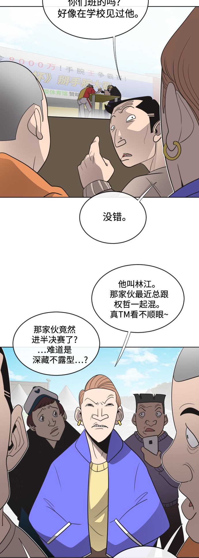 第19话4
