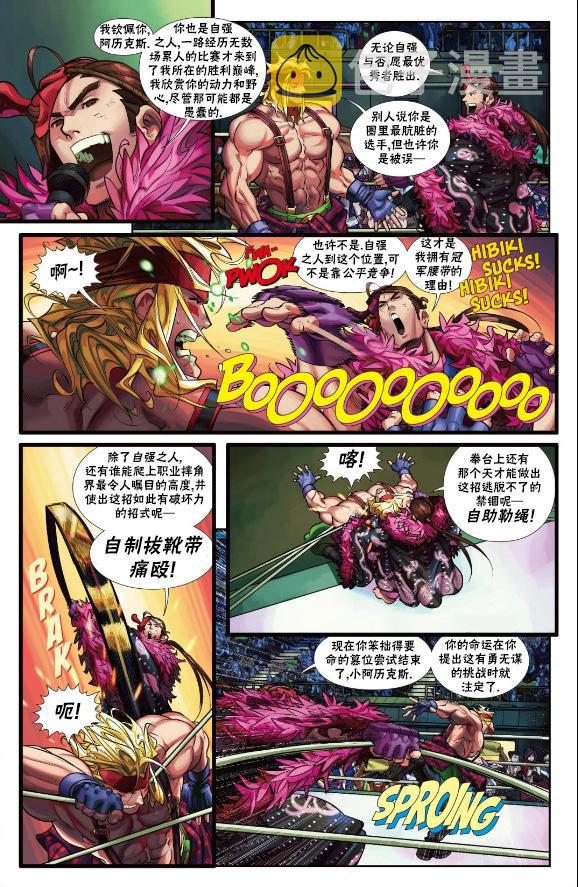 摔跤特刊3