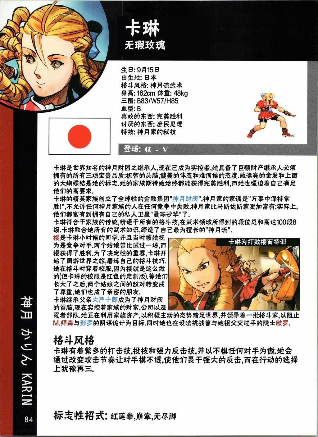 人物谱32