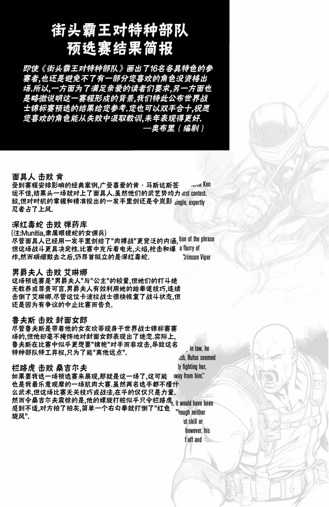 特种部队23