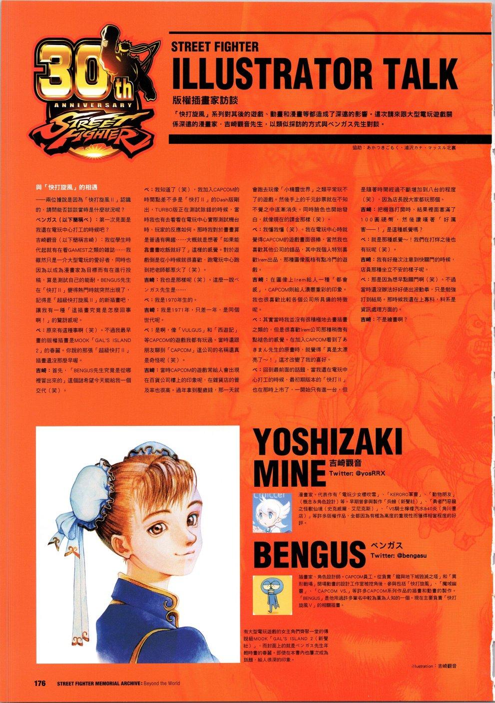 30周年30