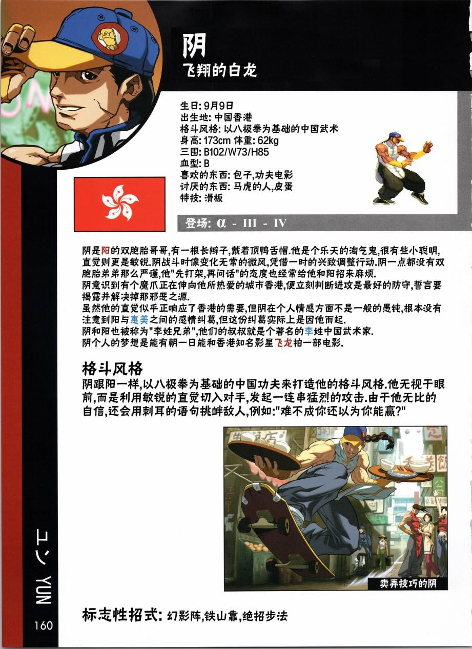 人物谱64