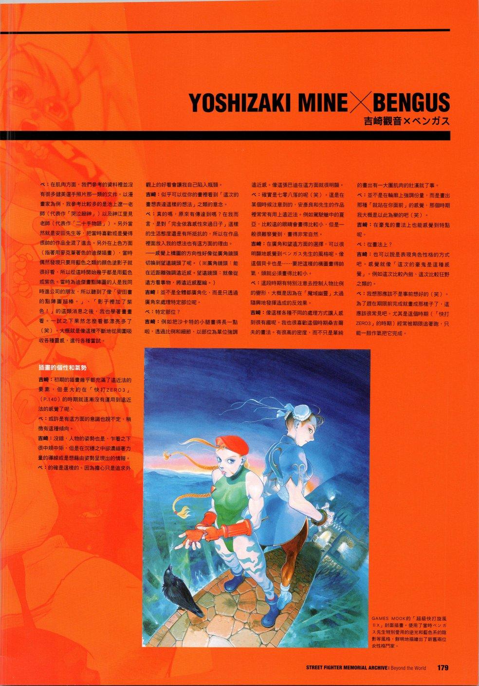 30周年33