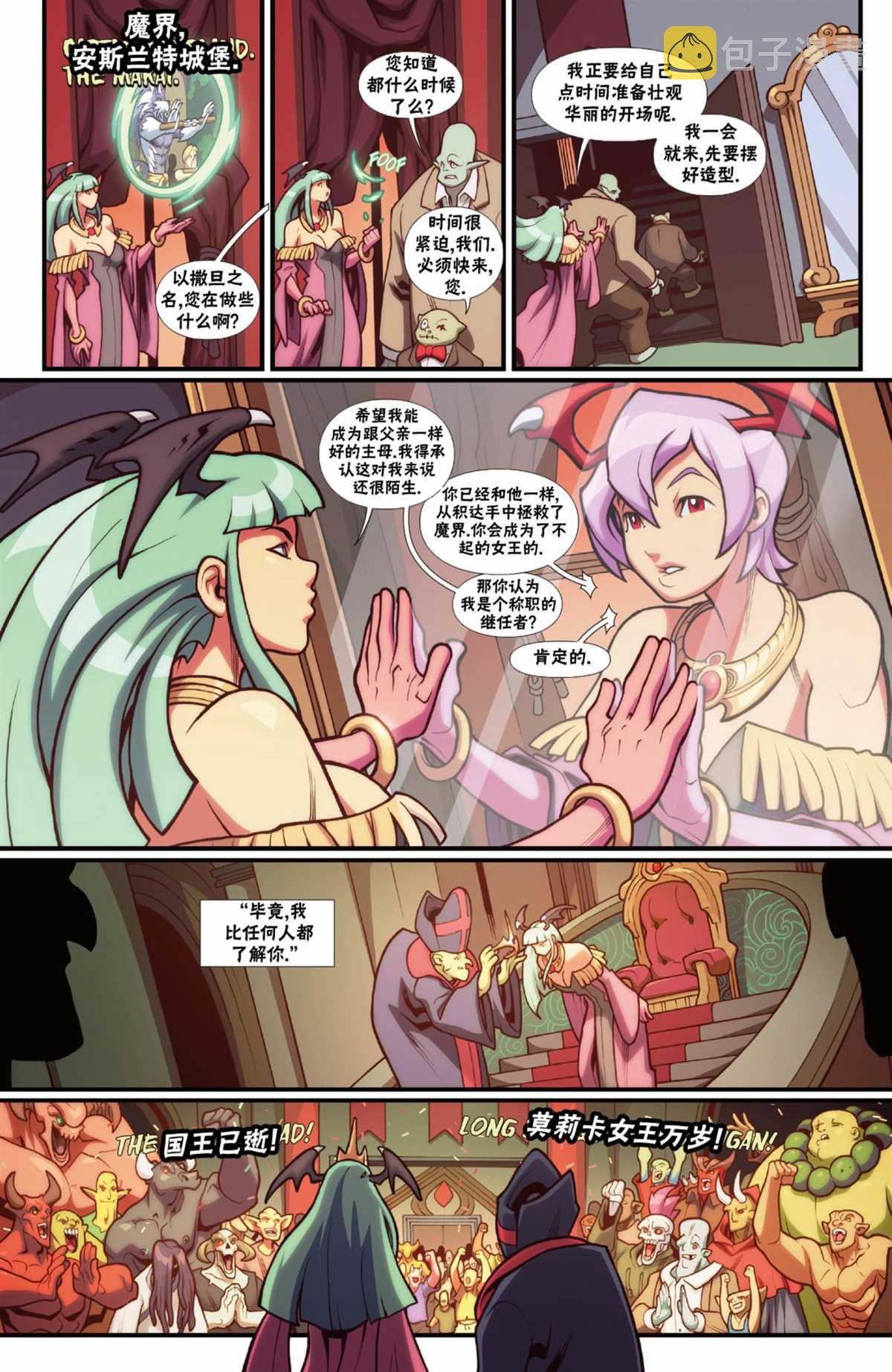 恶魔战士81