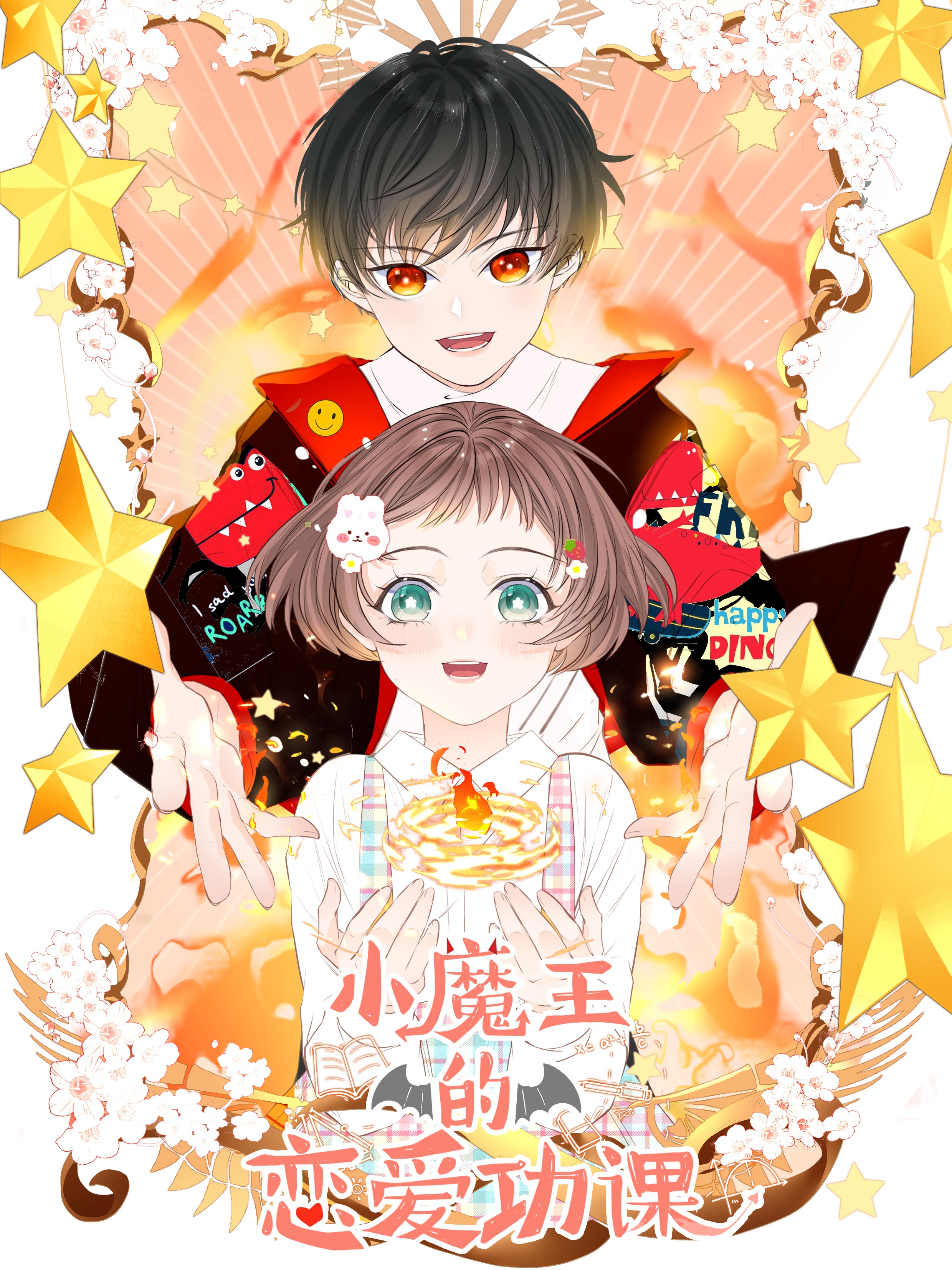 异画封面24