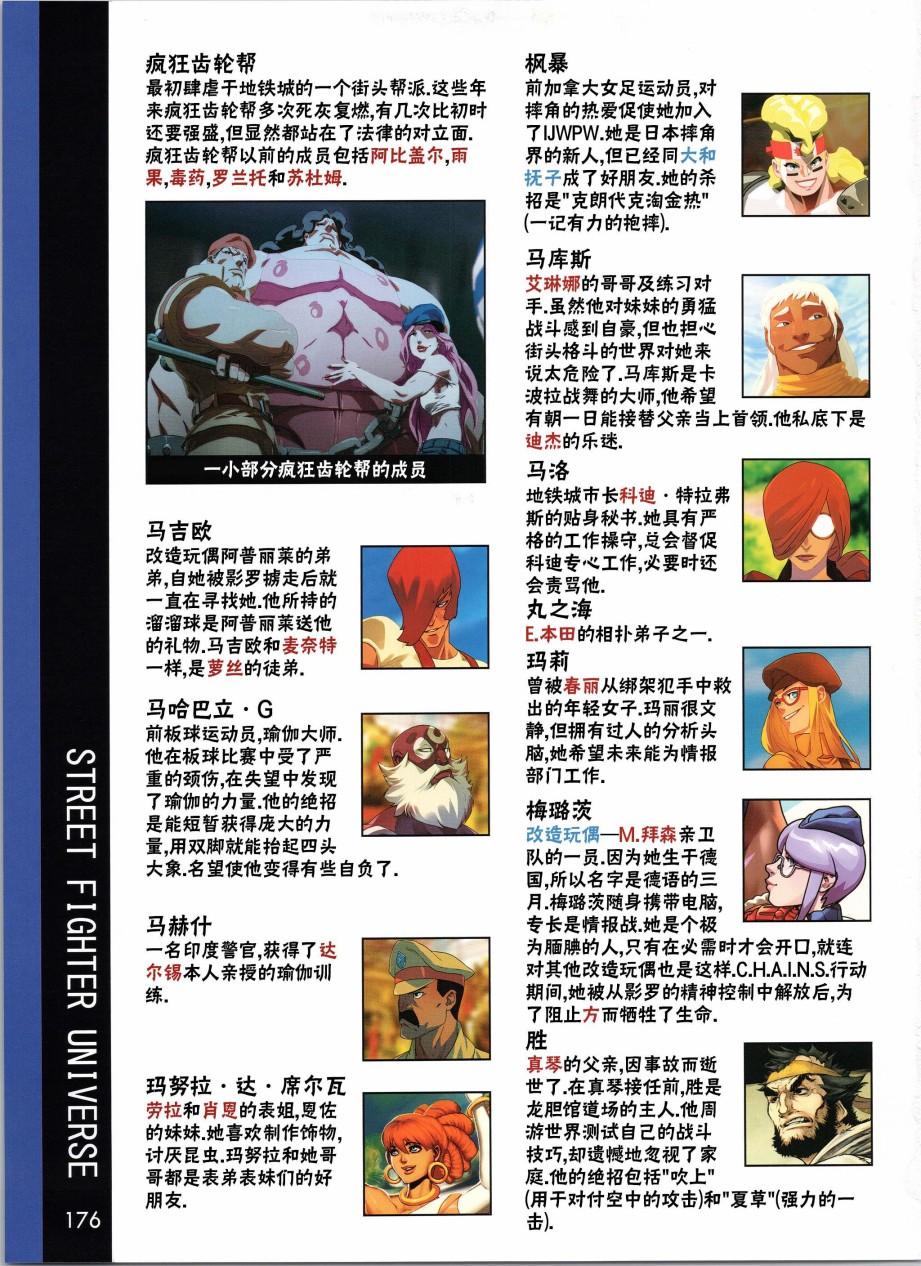 人物谱60