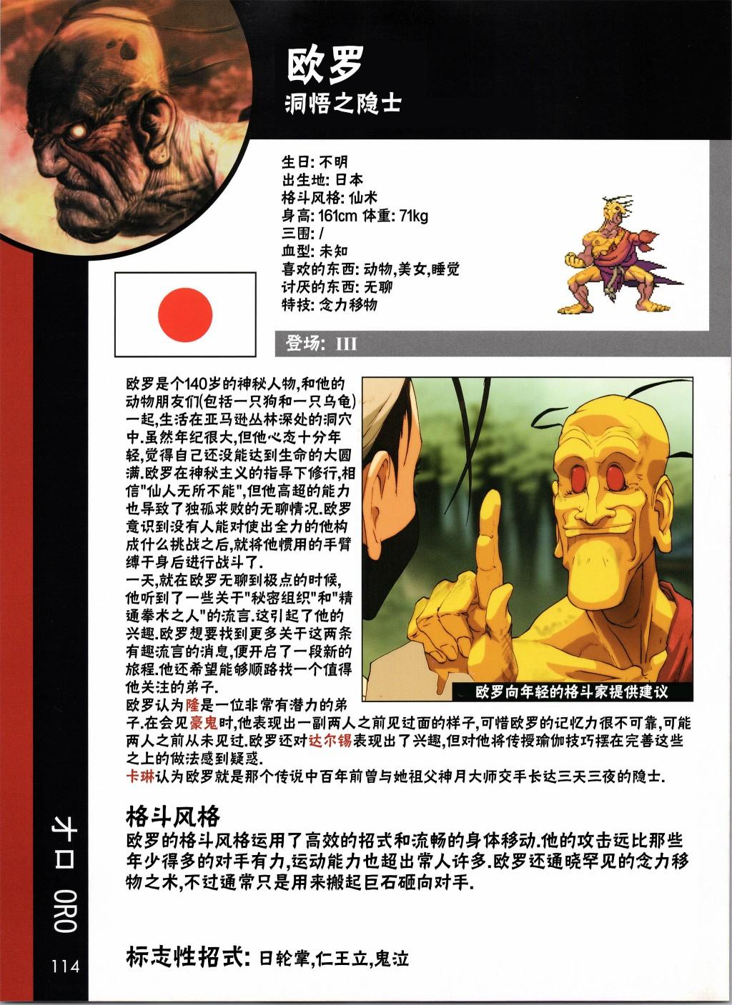 人物谱41