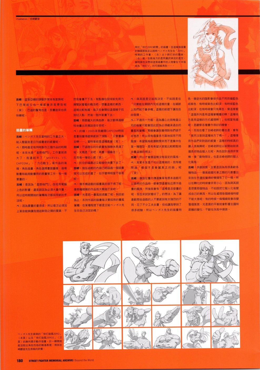 30周年34