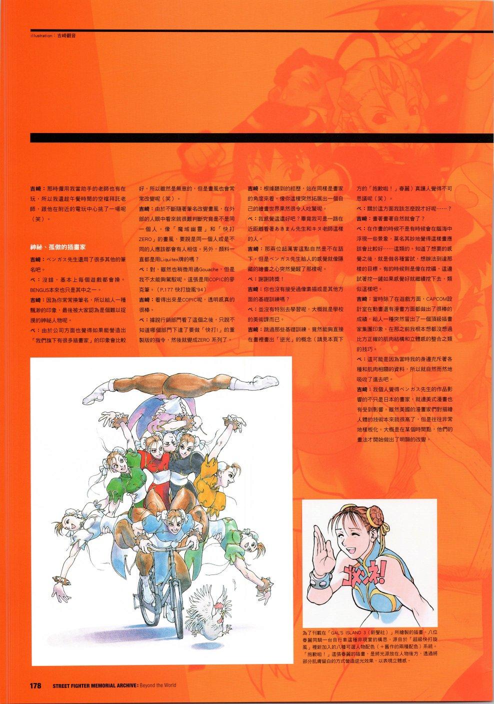 30周年32