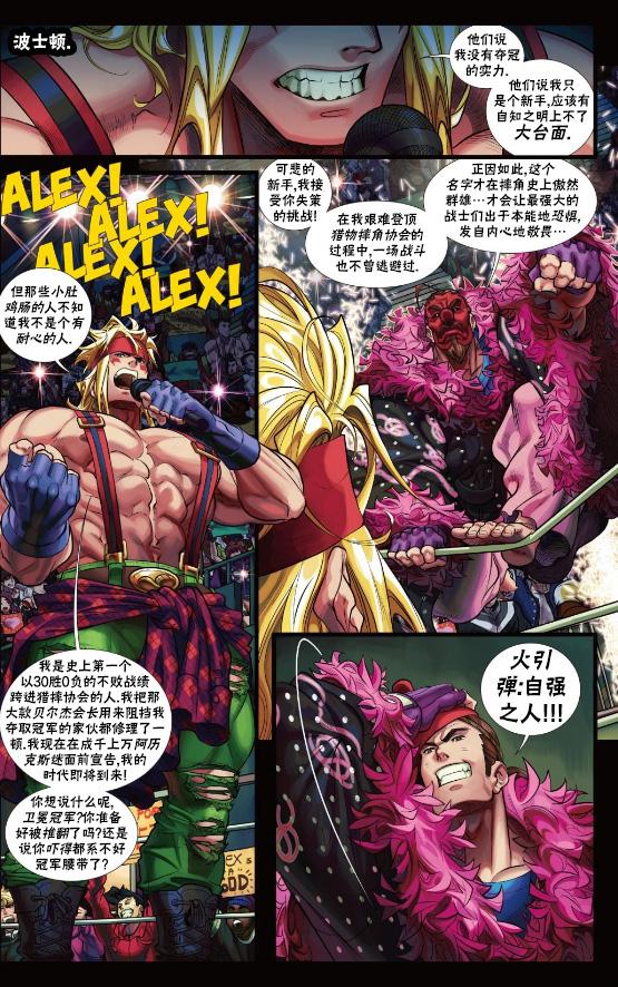 摔跤特刊2