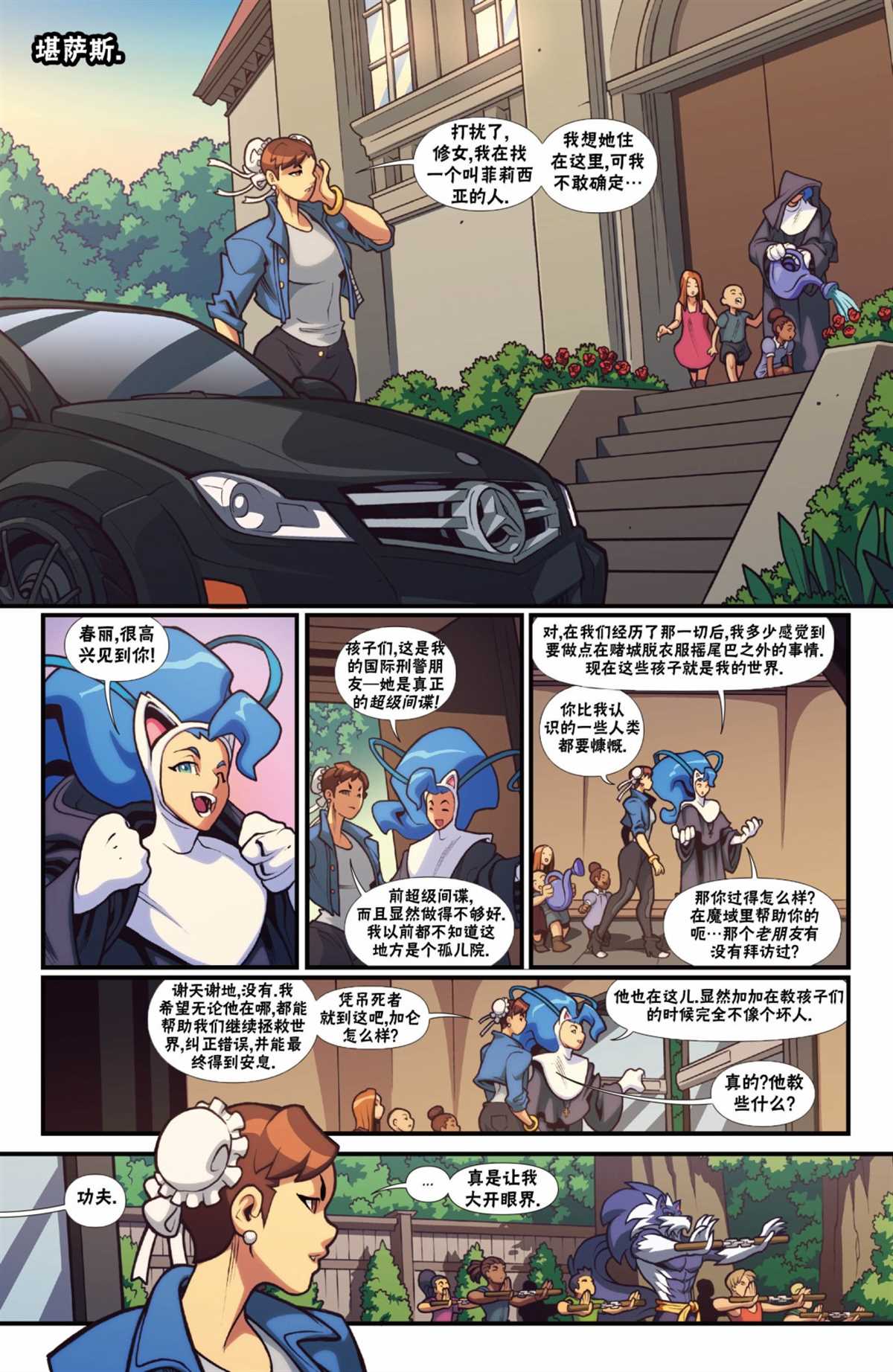 恶魔战士80