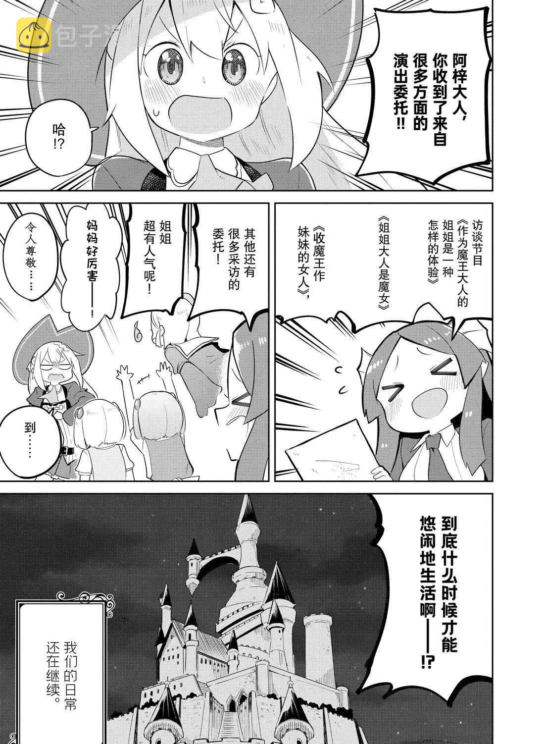 第39.2话4