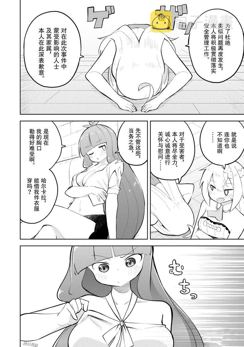 第62.2话2