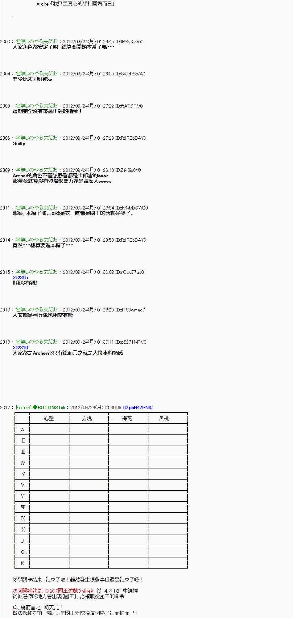 82话4