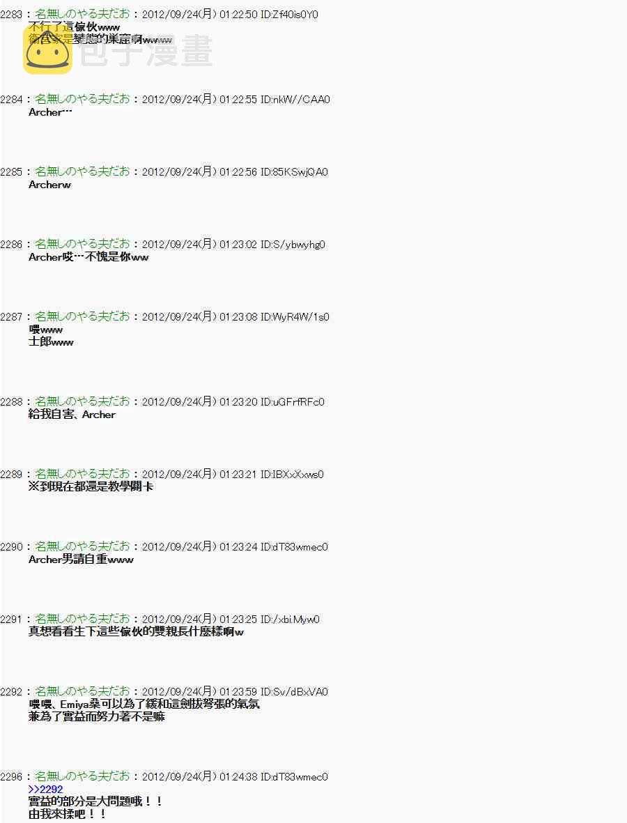 82话2