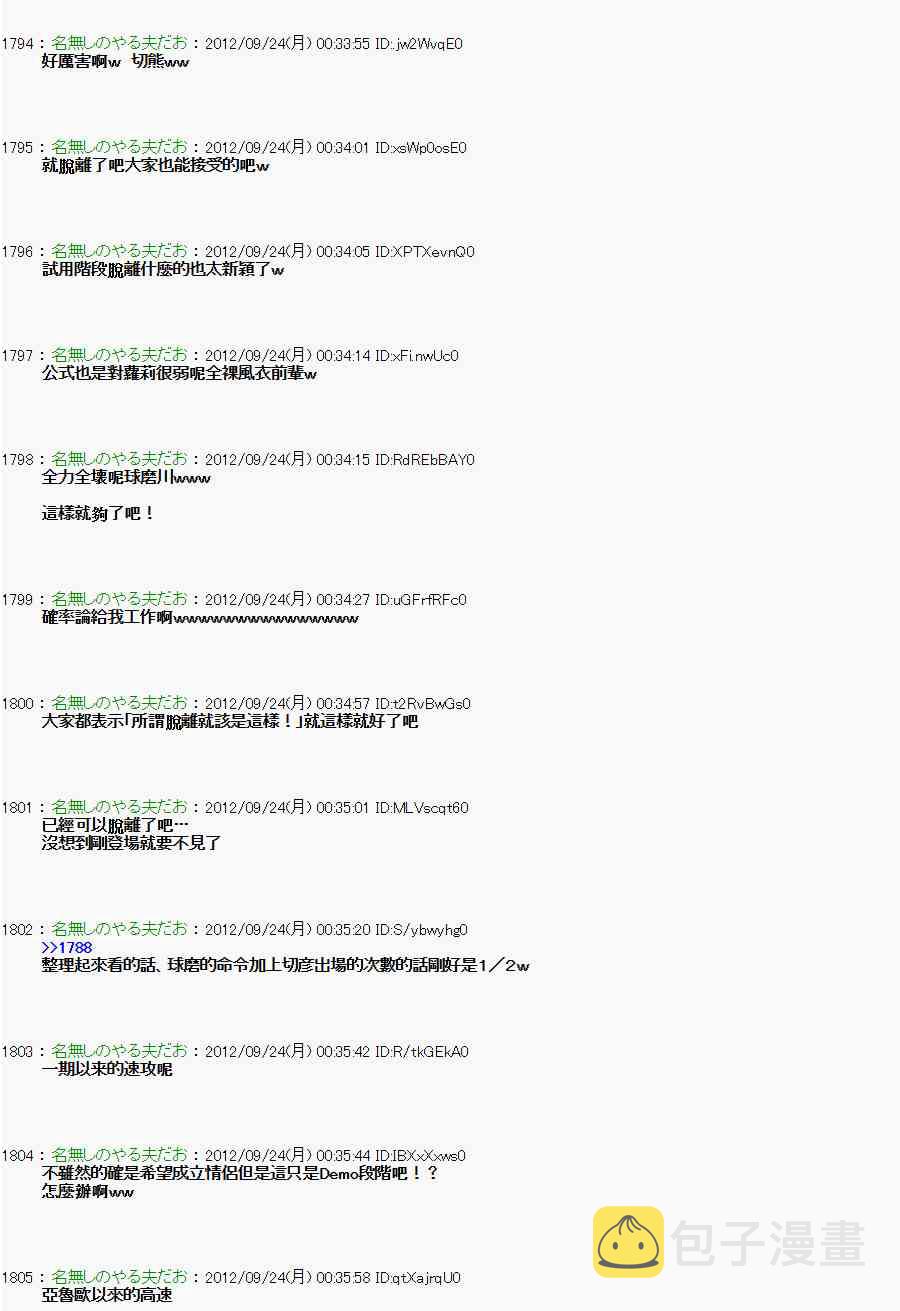 81话4