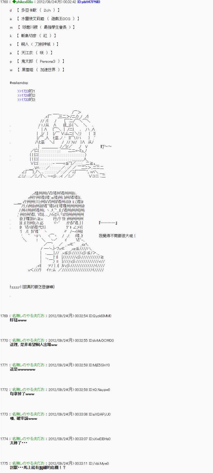 81话2