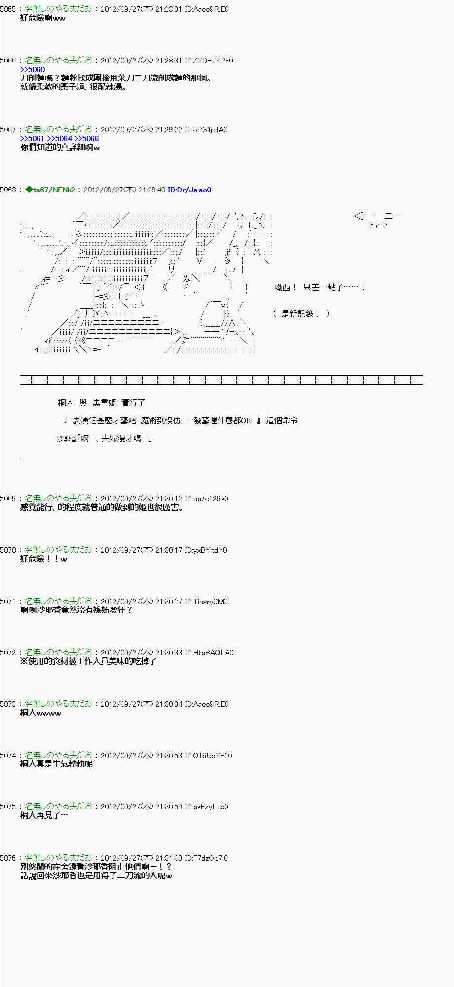 87话1