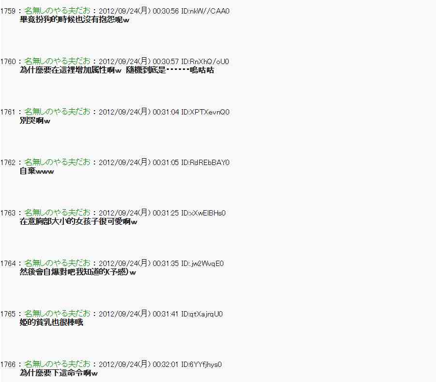 81话1