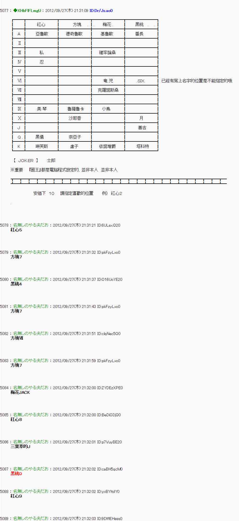 87话2
