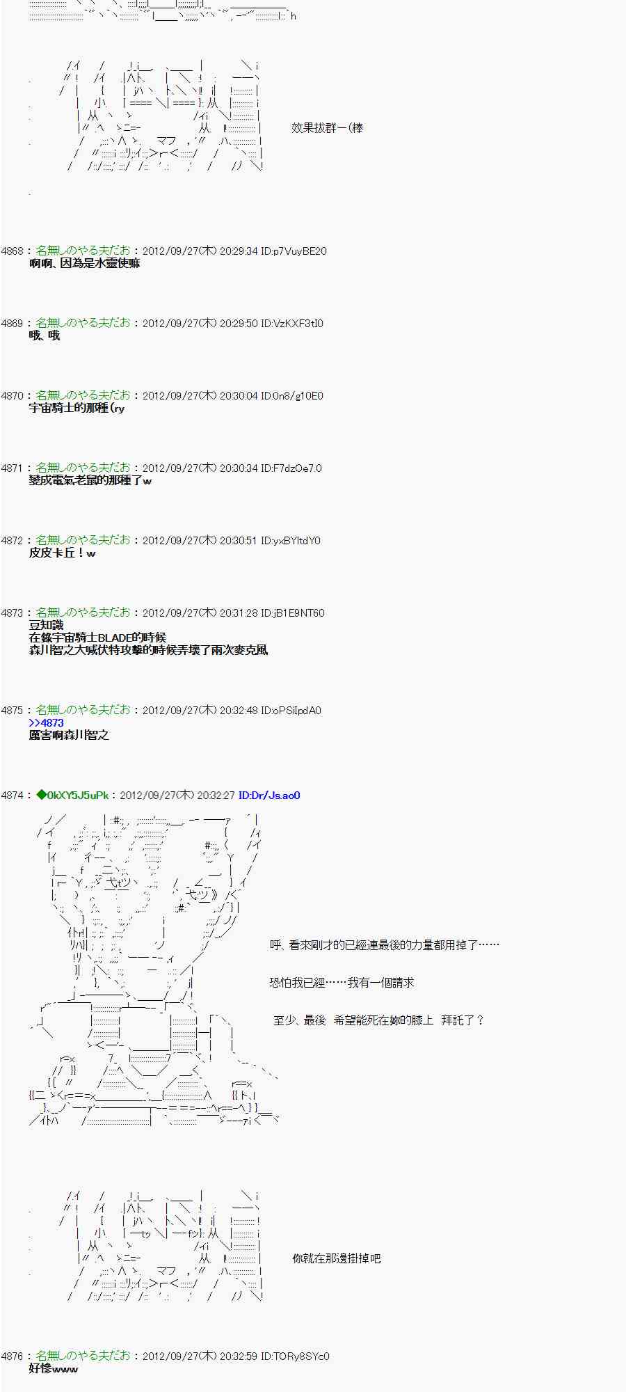 87话3
