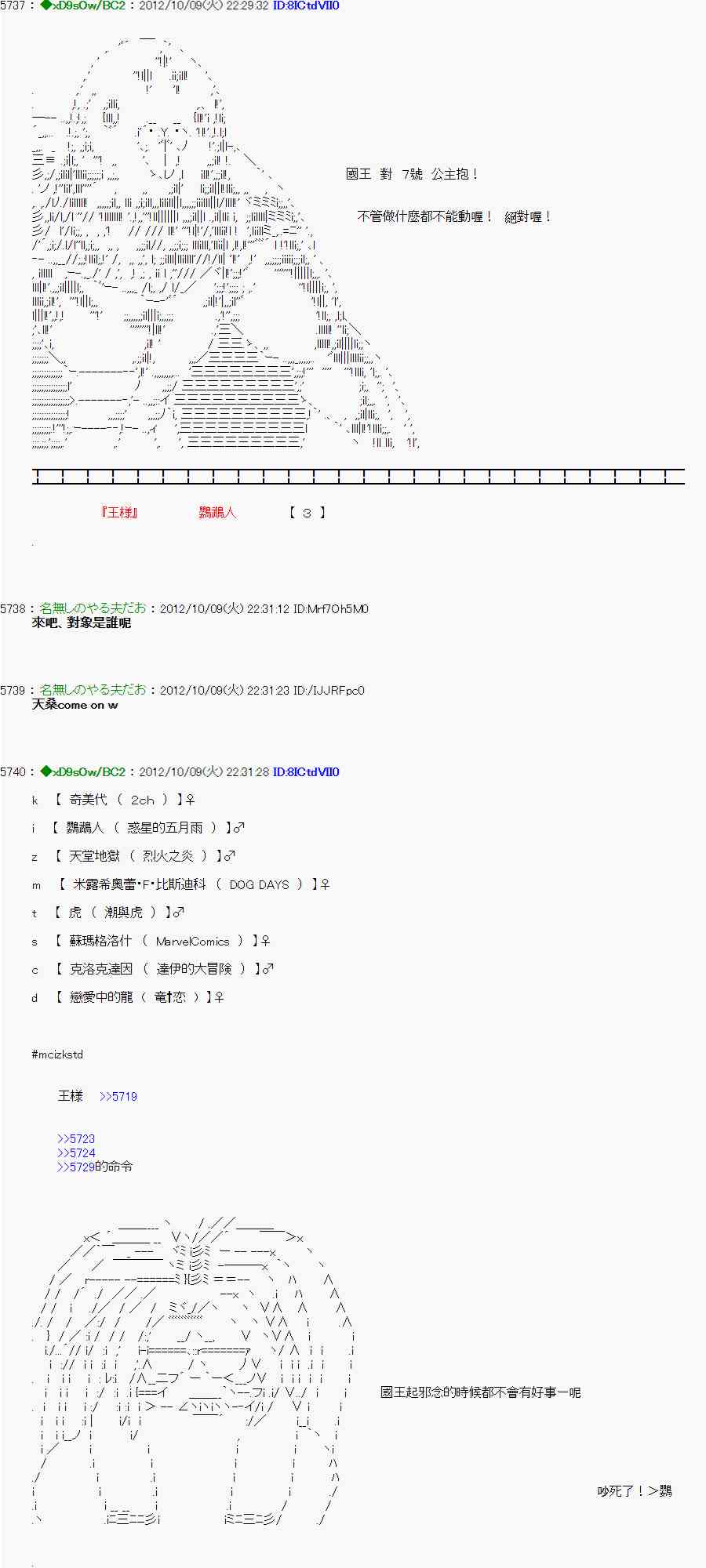 111话2