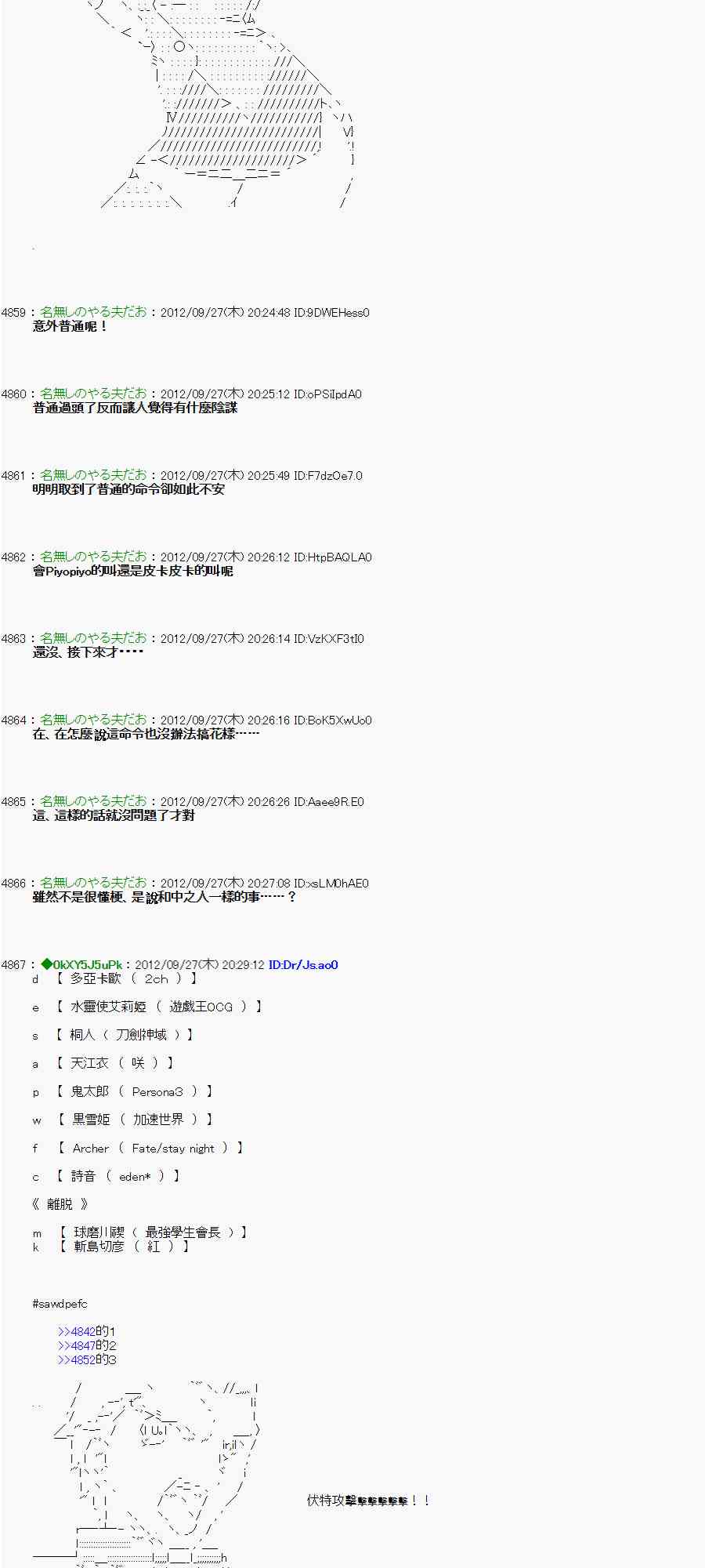 87话2