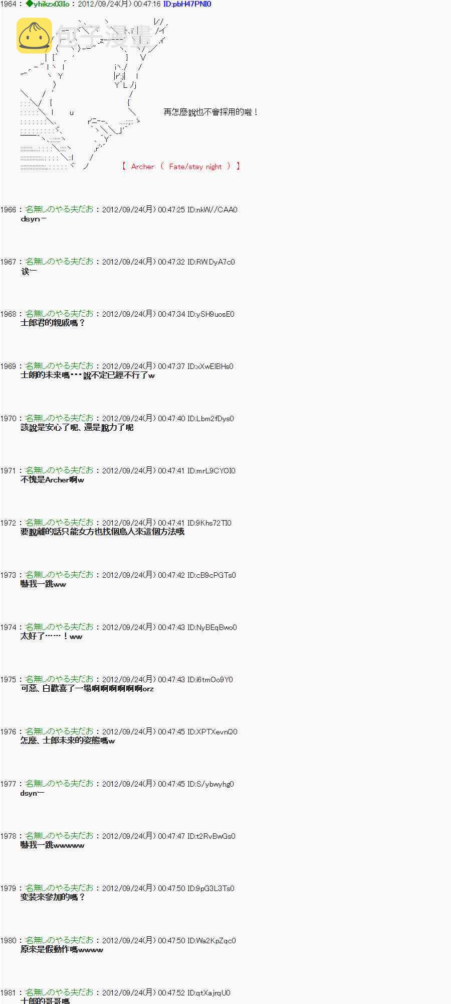 82话4
