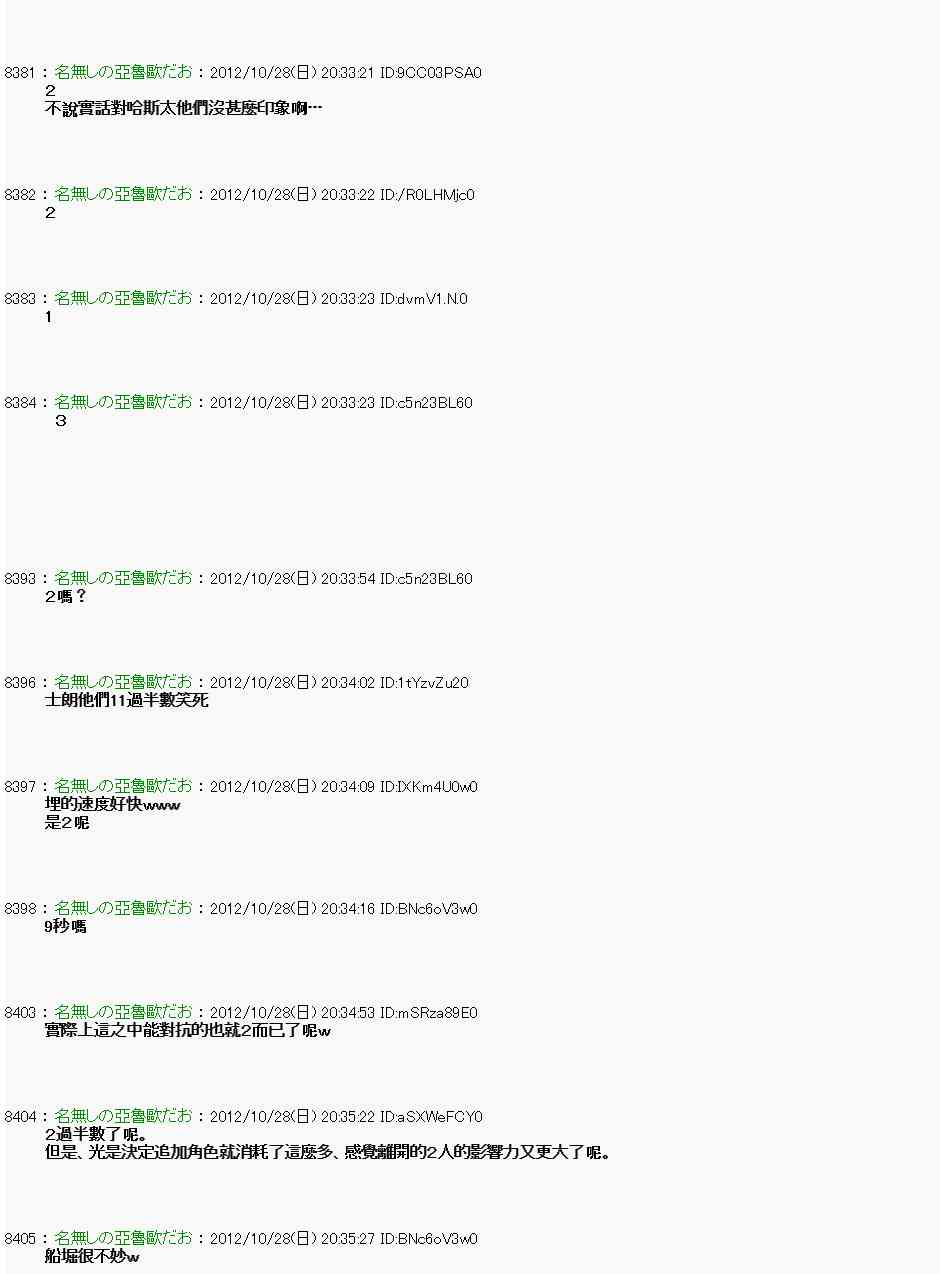 144话3