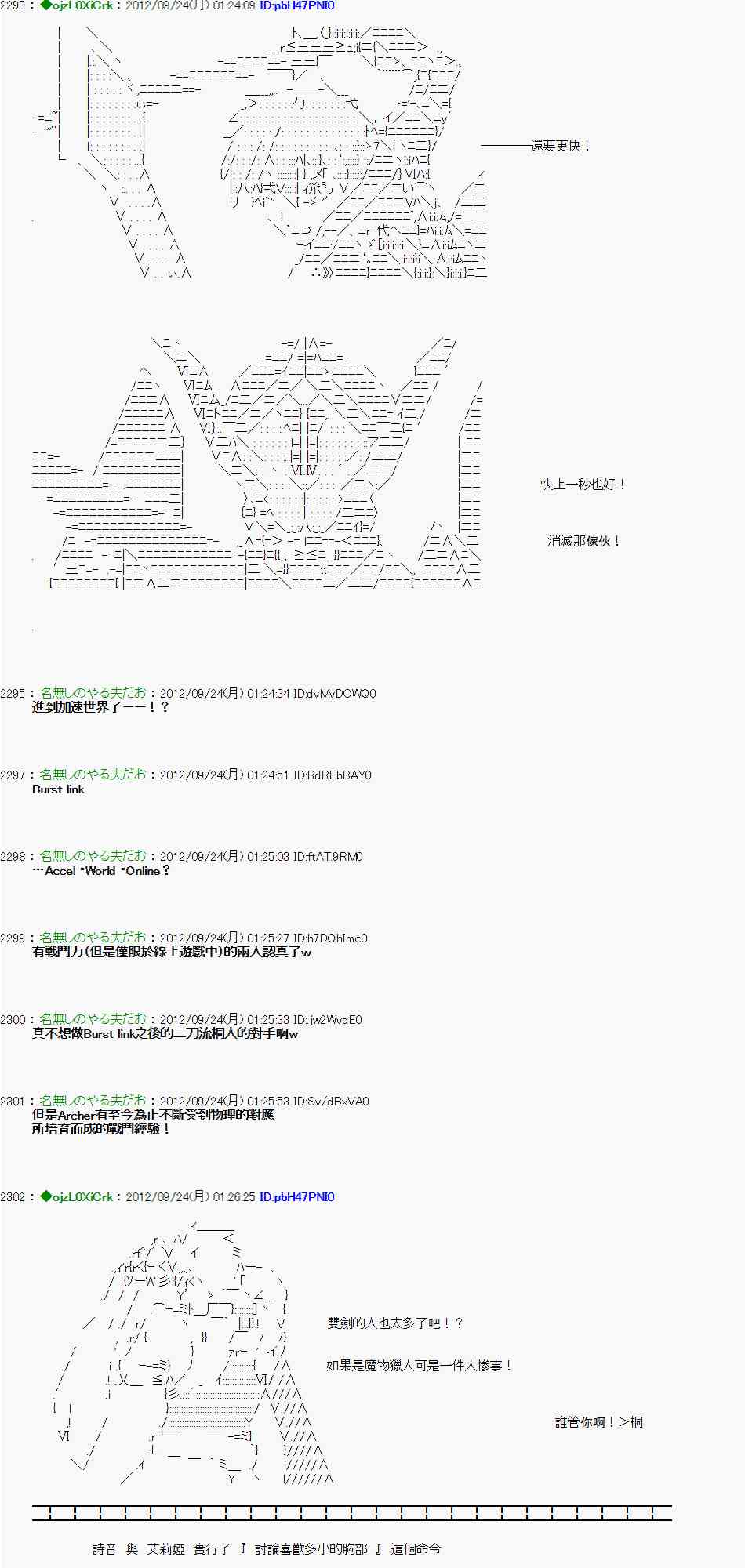 82话3