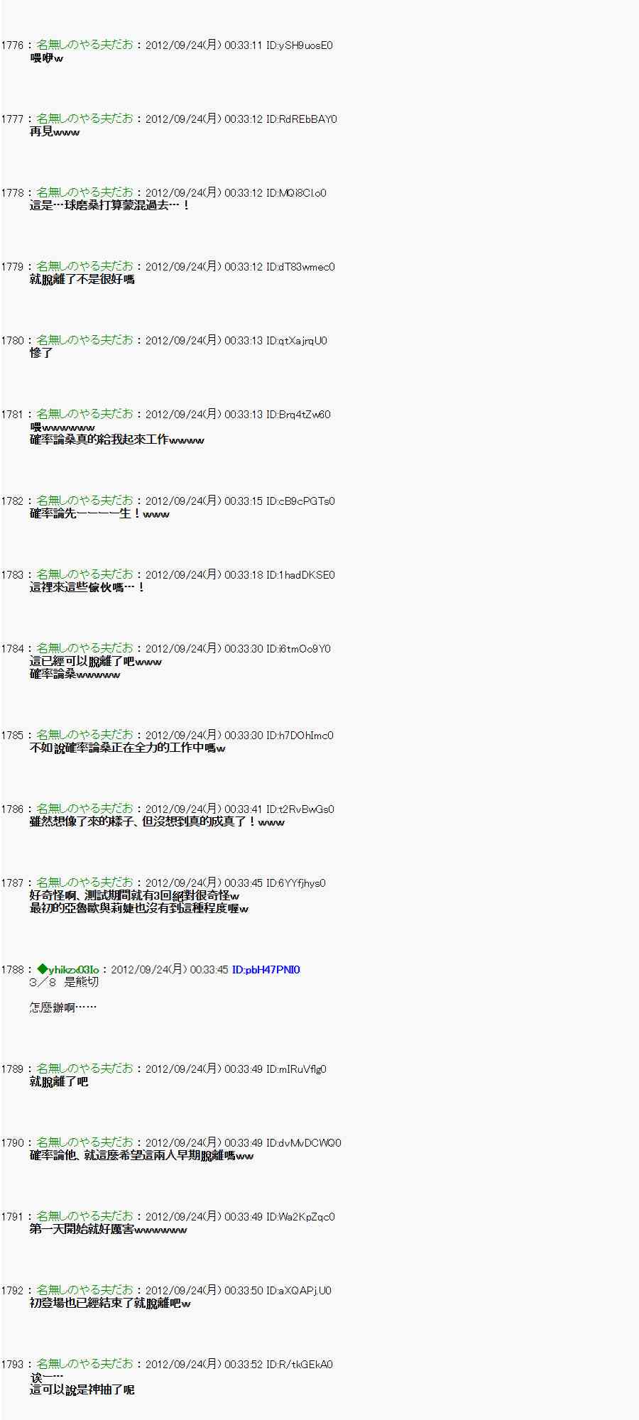 81话3