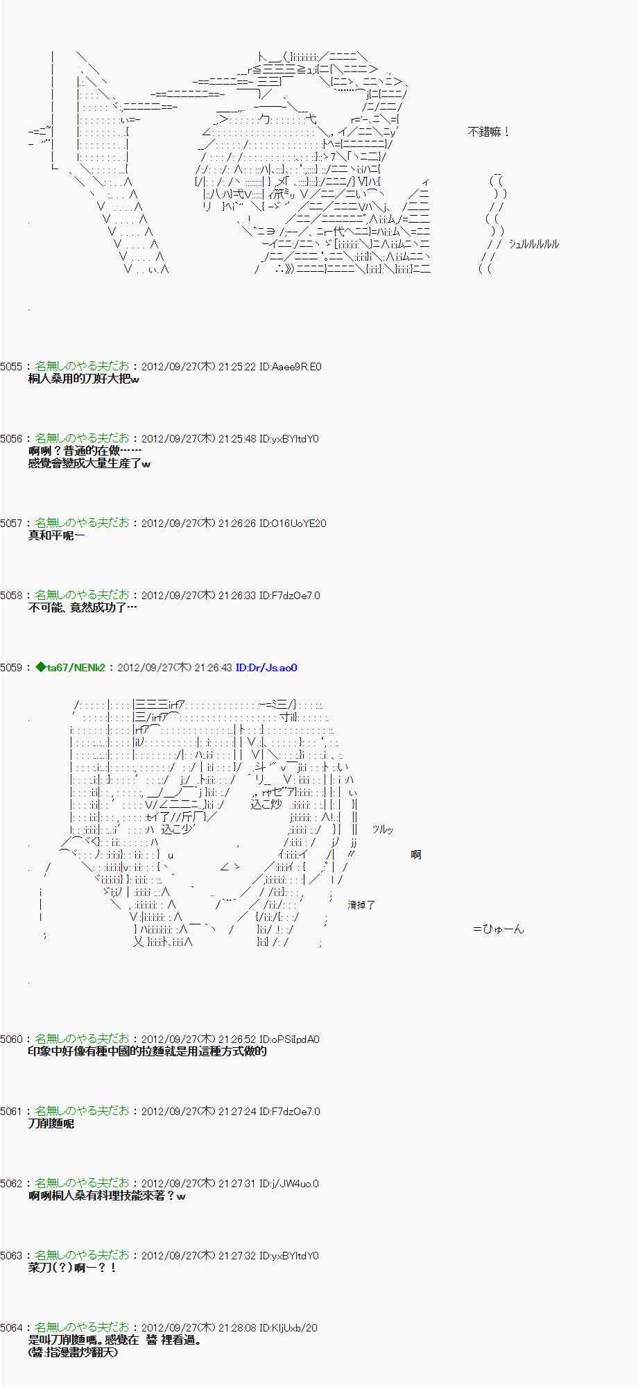 87话0